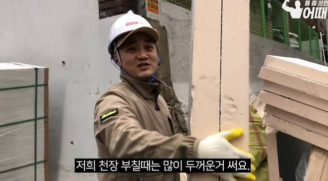 군대를 제대한 뒤 기술을 배워, 단열재를 시공하는 31살 김준호씨./사진=열현남아 채널