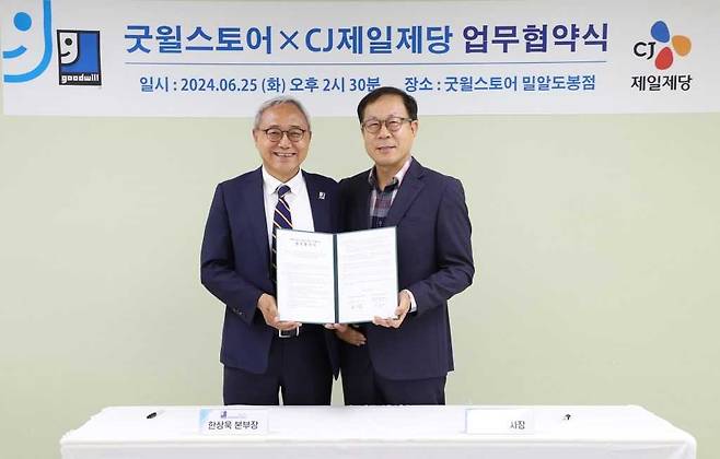 24일 서울 굿윌스토어 밀알도봉점에서 한상욱(왼쪽부터) 굿윌스토어 본부장과 정길근 CJ제일제당 커뮤니케이션실장이 협약을 체결하고 기념사진을 촬영하고 있다. [CJ제일제당 제공]