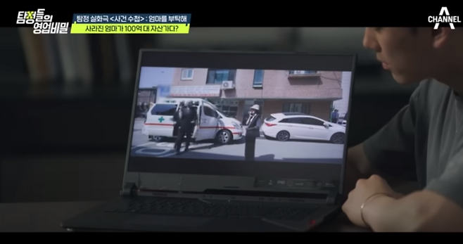 채널A '탐정들의 영업비밀' 방송 화면 캡처.