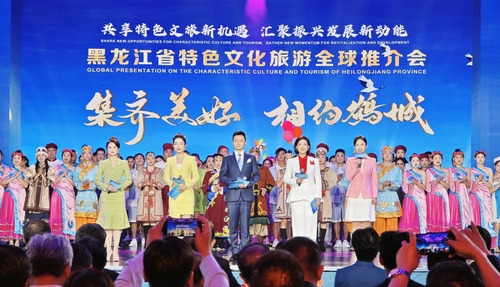 Global Presentation on the Characteristic Culture and Tourism of Heilongjiang Province