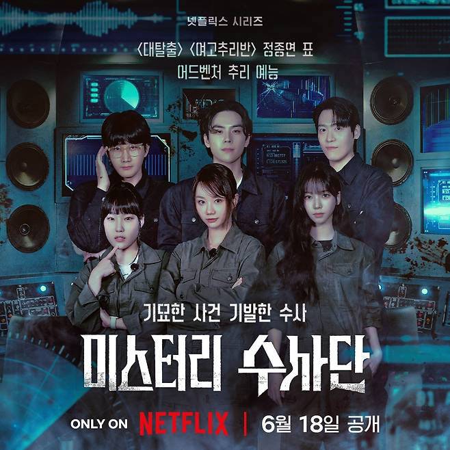 (사진=넷플릭스)
