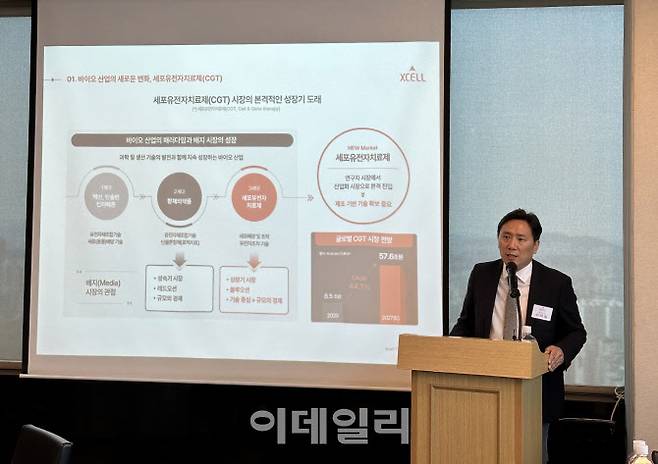 이의일 엑셀세라퓨틱스 대표이사가 27일 서울 여의도에서 열린 기자간담회에서 회사 소개를 하고 있다. (사진=엑셀세라퓨틱스)