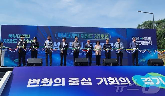 27일 열린 '적성~두일 지방도 371호선' 확포장 개통식. (경기도 제공)