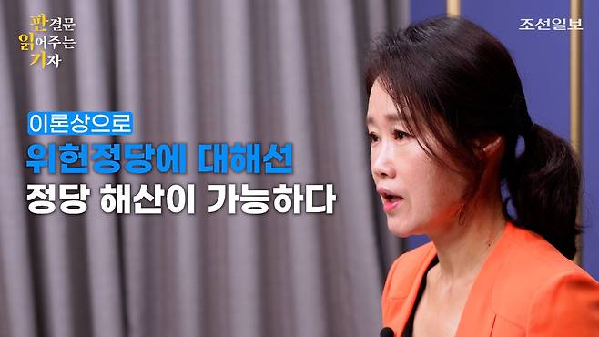 /조선일보 유튜브 '판결문 읽어주는 기자'.