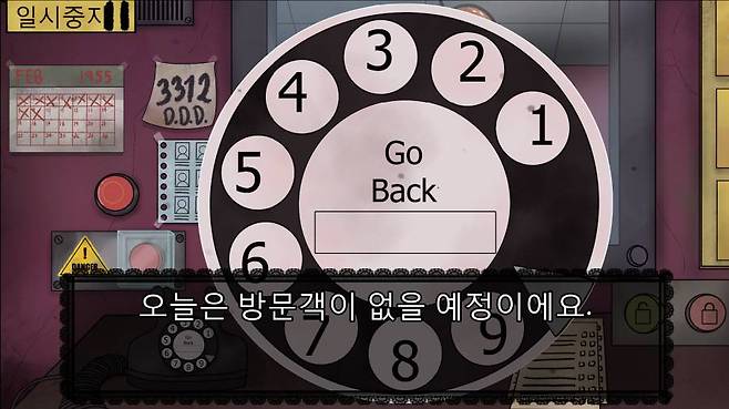 도플갱어를 만나면 전화하자