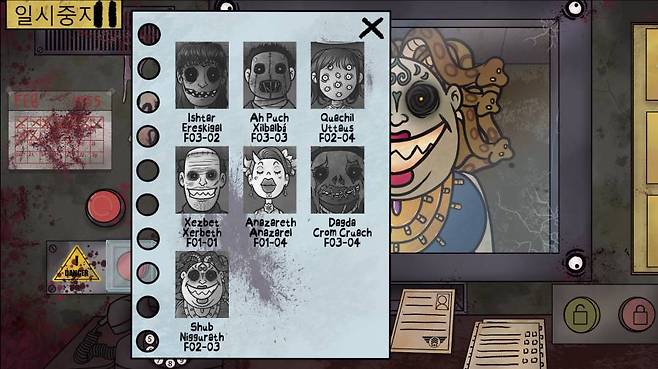 출입 명부의 기괴한 주민들