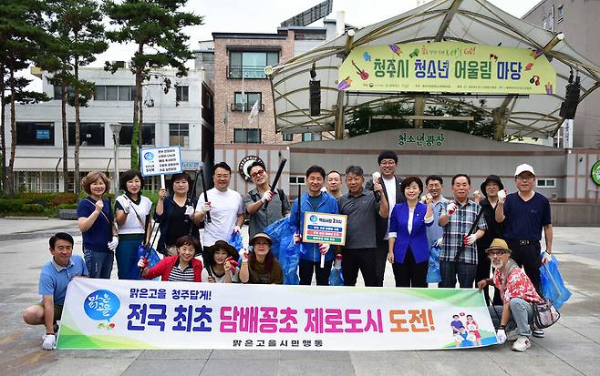 충북 청주지역 시민단체 맑은고을 시민행동이 지난 22일 청주시 중앙동 등에서 담배꽁초 줍기 활동을 진행하는 등 담배꽁초 제로 도시 도전에 나섰다. 맑은고을 시민행동 제공