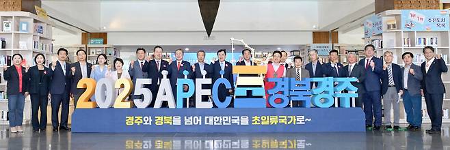 경상북도와 경주시가 27일 경북도청에서 2025년 제32차 아시아태평양경제협력체(APEC·에이펙) 정상회의 개최 도시 선정에 대한 기자회견을 열었다. 경북도 제공