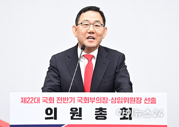 국회부의장 후보자로 선출된 국민의힘 주호영 의원이  27일 오전 서울 여의도 국회에서 열린 제22대 국회 전반기 당 국회부의장·상임위원장 후보자 선출 의원총회에서 당선인사를 하고 있다. [사진=곽영래 기자]