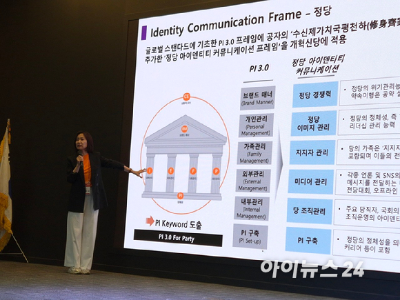 허은아 개혁신당 대표가 27일 강원도 홍천에서 진행된 당 워크숍에서 '2027년 집권 프로젝트' 강연을 하고 있다. [사진=김주훈 기자]