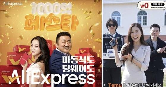 알리익스프레스(왼쪽)와 테무(오른쪽) 등 C-커머스는 중국 현지 제조업체와 이용자를 중간 유통 과정 없이 직접 연결하는 방식으로 운영된다. 이러한 중소 규모의 중국 제조업체에서 이용자 개인정보 관리를 위해 전문 인력과 비용을 투자할 것이라고 기대하기는 사실상 힘들다. / 사진:인스타그램 광고 캡처