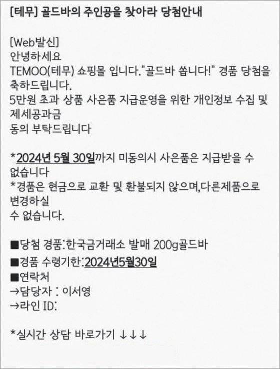 최근 온라인 커뮤니티에는 알리·테무 등 C-커머스 플랫폼 이용자들이 제기하는 개인정보 유출·도용 의혹이 제기되고 있다. / 사진:국내 온라인 커뮤니티 ‘뽐뿌’ 캡처