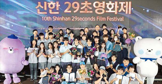 ‘제10회 신한 29초영화제’ 시상식이 26일 서울 중림동 한국경제신문사 다산홀에서 열렸다. 진옥동 신한금융그룹 회장과 김정호 한국경제신문 사장이 수상자들과 함께 기념촬영하고 있다.  /임대철 기자