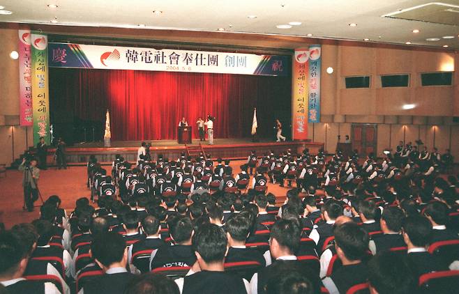 한국전력공사 사회봉사단이 창단 20주년을 맞았다. 한전 사회봉사단은 지금까지 재원 총 1210억원으로 약 9만건의 지역 밀착형 사회공헌활동을 전개했다.