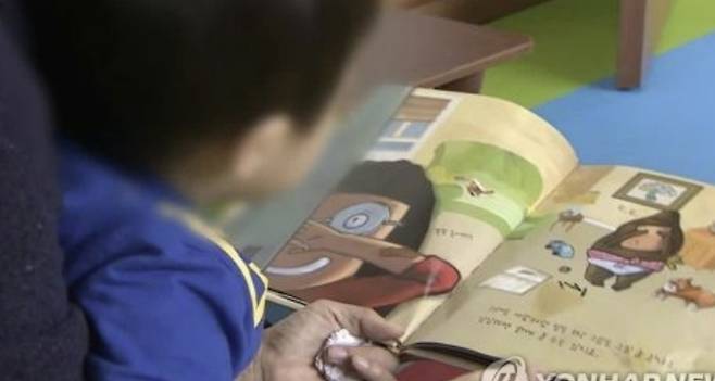 책 읽는 아이 [사진 = 연합뉴스]