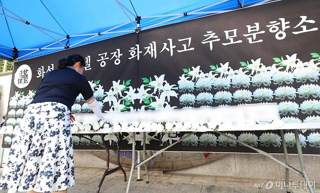 27일 오후 경기 안산시 단원구 원곡동 다문화공원에 마련된 '화성 아리셀 공장 화재사고 추모분향소'에서 시민들이 희생자들을 추모하고 있다. 2024.6.27/뉴스1  Copyright (C) 뉴스1. All rights reserved. 무단 전재 및 재배포,  AI학습 이용 금지. /사진=뉴스1