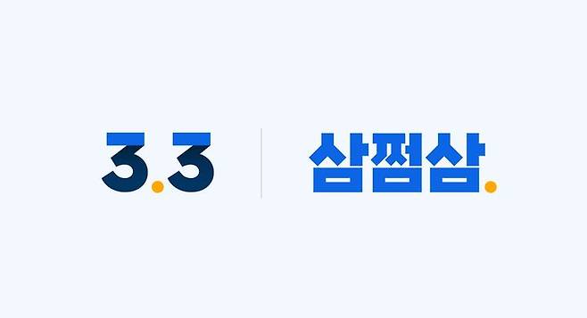 [서울=뉴시스]삼쩜삼 로고.(사진=자비스앤빌런즈 제공) *재판매 및 DB 금지