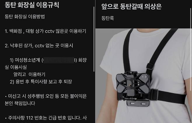 누리꾼들은 '동탄 화장실 이용 규칙'을 공유하며 분개하고 있다. 온라인 커뮤니티 캡처