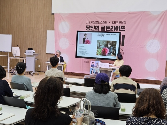 지난 20일 오후 서울 도봉구 서울시50플러스재단에서 열린 ‘당신의 골든라이프, 노후준비 콘서트 시즌3’ 강연에서 황윤주 서울시50플러스재단 사업운영본부장이 중장년층 일자리 지원사업에 대해 설명하고 있다.