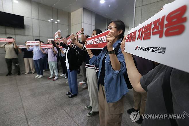 서울지방고용노동청 건물 안에서 최저임금 인상 촉구 집회 벌이는 민주노총 조합원들 [연합뉴스 자료사진]