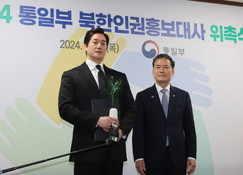 2024 통일부 북한인권홍보대사에 위촉된 배우 유지태가 27일 서울 종로구 정부서울청사에서 위촉식을 마치며 소감을 밝히고 있다. 오른쪽은 김영호 통일부 장관.(사진=연합뉴스)