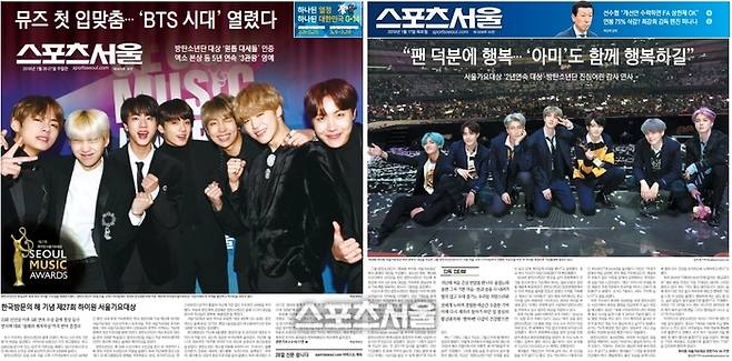 방탄소년단 역시 스포츠서울 역사의 한 페이지를 장식했다. 사진 | 스포츠서울 DB