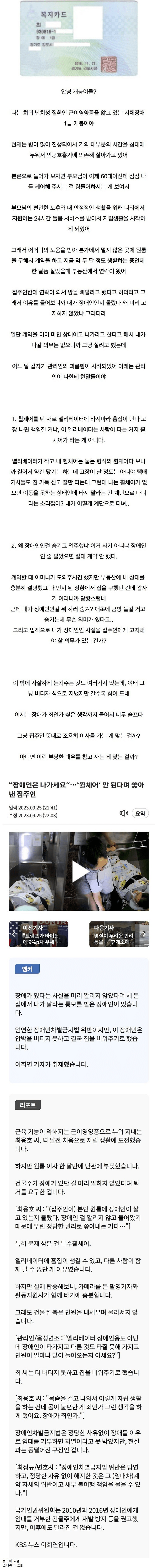 image.png 원룸에서 쫓겨난 지체장애 1급인 사람 ㄷㄷㄷㄷ.jpg