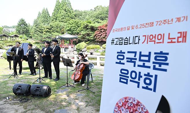 대전 유성구 국립대전현충원 현충지에서 호국보훈 음악회가 열리고 있다. (ⓒ뉴스1, 무단 전재-재배포 금지)