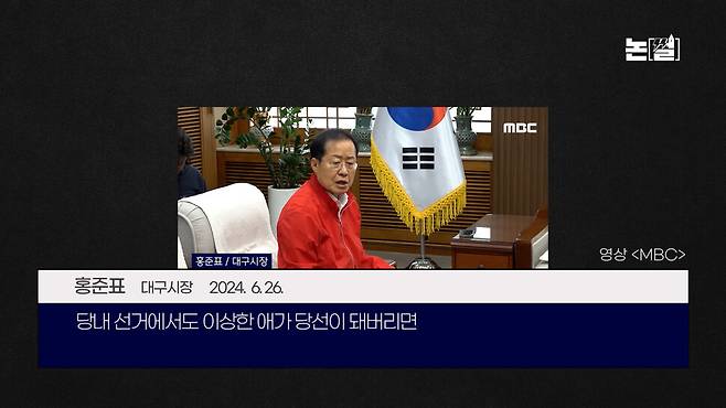 [논썰] 윤-한 권력투쟁, ‘탄핵 서막’인가 ‘배신자 몰락’ 될까 한겨레TV