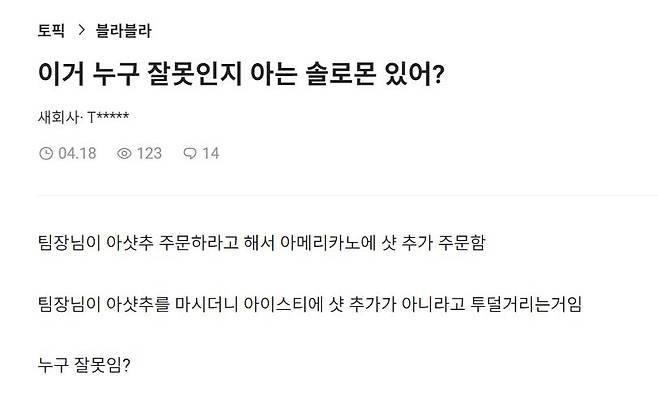 사진=온라인커뮤니티 캡처