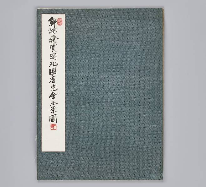 겸재 정선의 초기 기록화 '정선 필 북원수회도첩'이 28일 국가지정유산 보물로 지정됐다. /국가유산청 제공