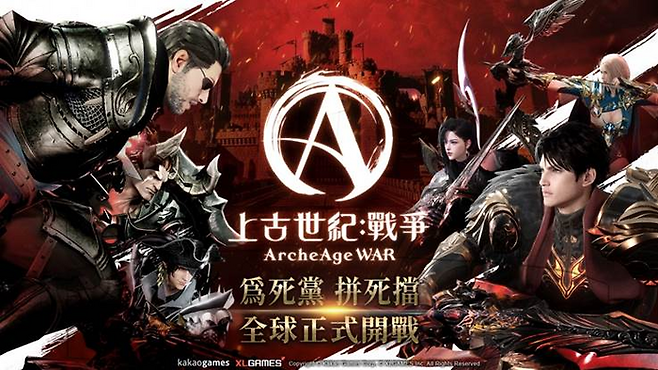 카카오게임즈 ‘아키에이지 워’ 글로벌판 이미지. 카카오게임즈