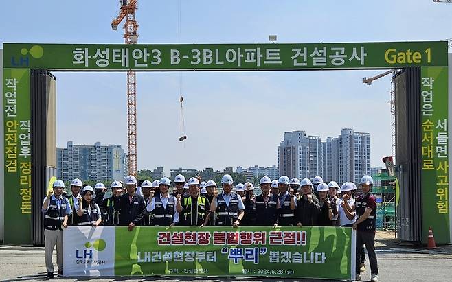 한국토지주택공사(LH) 임직원과 현장 관계자 등이 28일 경기도 화성시 LH 관할 건설 현장에서 ‘불법 행위 근절을 위한 홍보 캠페인’ 기념사진을 촬영하고 있다. LH