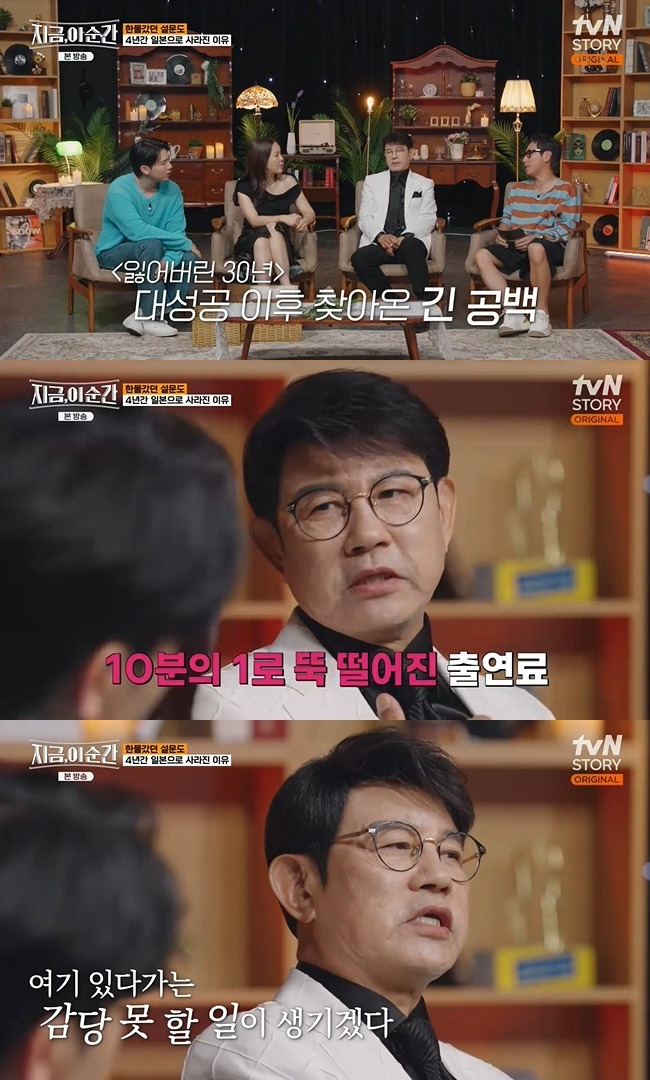 (사진=tvN STORY ‘지금, 이 순간’ 캡처)