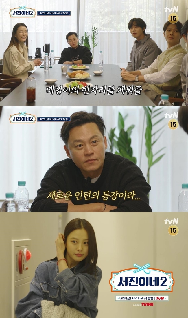 tvN ‘서진이네2’