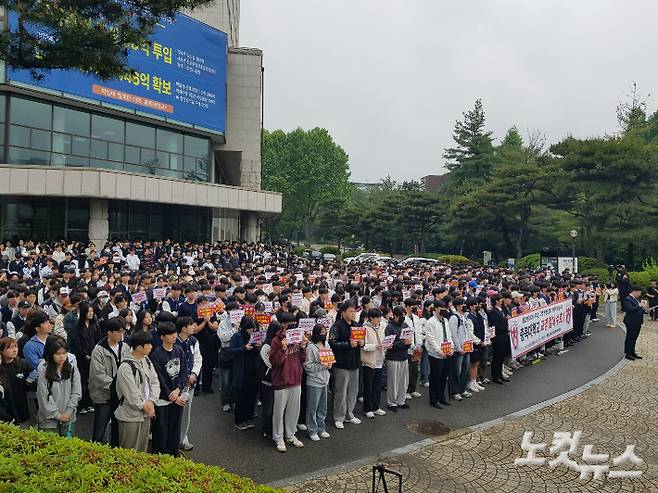 지난달 열린 충북대 학생들의 교명 수호 시위. 김종현 기자
