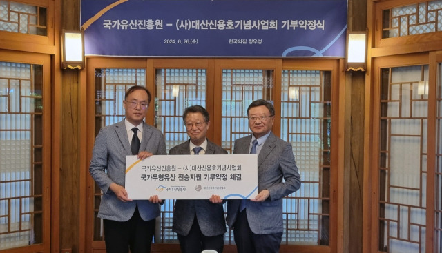 (사)대산신용호기념사업회가 지난 26일 국가무형유산 염장(簾匠) 보유자인 조대용 선생을 ‘2024년 민족전통문화 계승·발전사업’의 신규 전승지원자로 선정하고 기부약정을 체결했다. 남궁훈(오른쪽부터) 대산신용호기념사업회 이사장, 조대용 국가무형유산 염장 보유자, 최영창 국가유산진흥원장이 기념촬영을 하고 있다. 사진 제공=교보생명