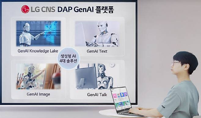 DAP GenAI 플랫폼 소개 이미지(사진=LG CNS)