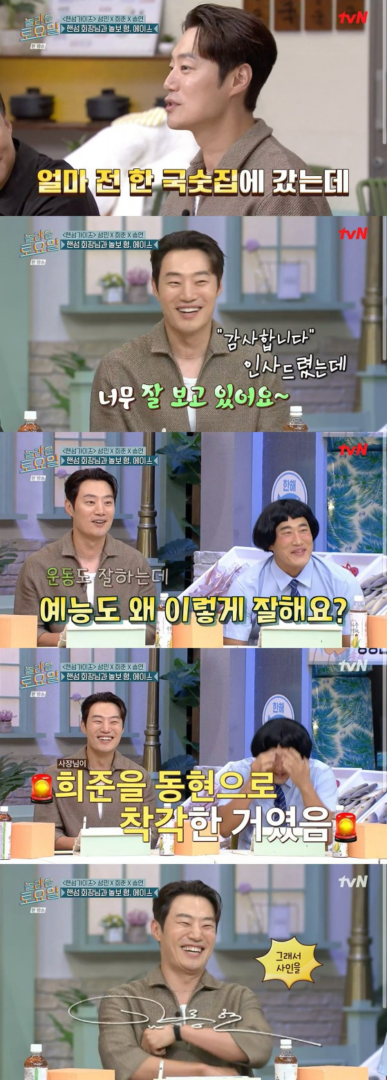 tvN '놀라운 토요일' 방송화면 갈무리