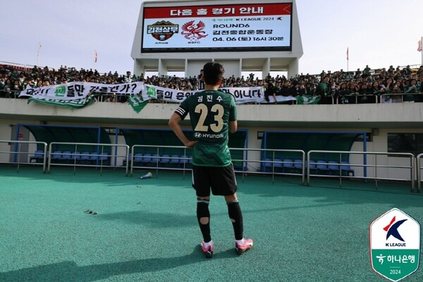 ⓒ프로축구연맹