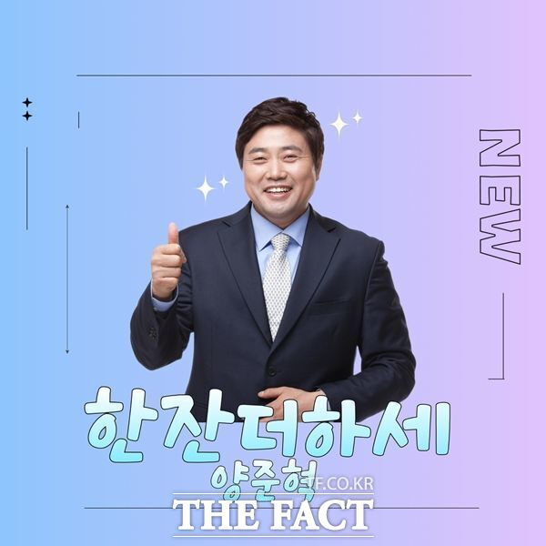 양준혁이 29일 오후 6시 첫 음원 '한잔 더 하세'를 음원 플랫폼에 공개한다. /뉴시스