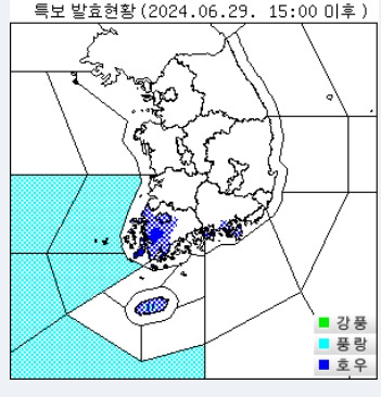 ⓒ기상청: 오늘(29일) 오후 기상특보 현황