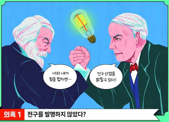 과학동아 제공