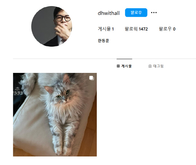 한동훈 전 국민의힘 비상대책위원장 인스타그램 갈무리