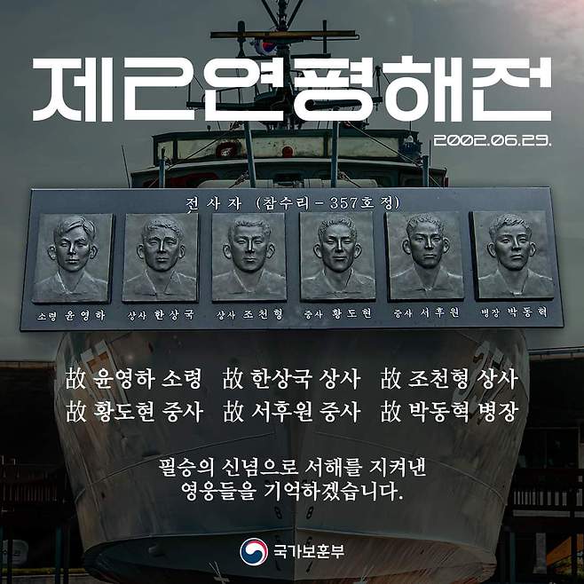 7193064786_486616_baf3e0e57a2d93eee850552a217401c9.jpg 제2연평해전 전사자 故 한상국 상사 발견당시 사진