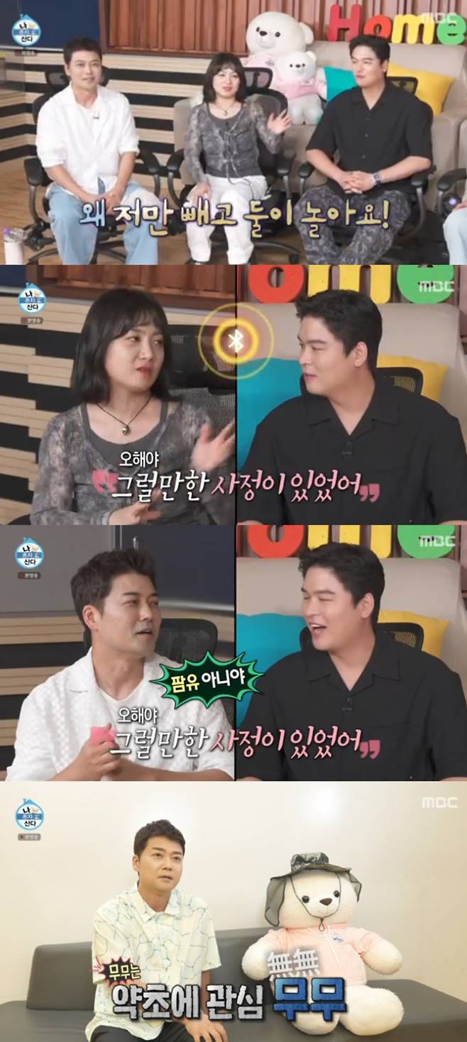 사진출처=MBC ‘나 혼자 산다’ 방송 캡처