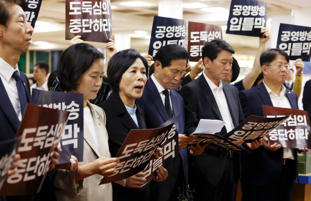 ▲ 최민희 국회 과학기술정보방송통신위원회 위원장을 비롯한 야당 의원들이 28일 오전 정부과천청사 민원실에서 5인 합의체 기구인 방통위의 2인 체제 운영에 대한 위법성을 강조하며 김홍일 방통위원장 규탄 기자회견을 하고 있다. 연합뉴스