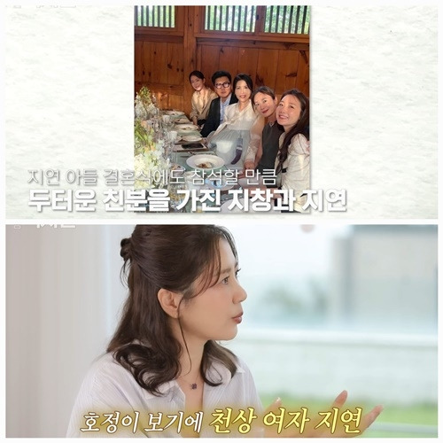 MC 백지연과 배우 유호정이 출연해 오랜 시간 알고 지낸 두 사람의 우정에 손지창이 결정적인 역할을 했다고 밝혔다. 사진=‘지금 백지연’ 캡처