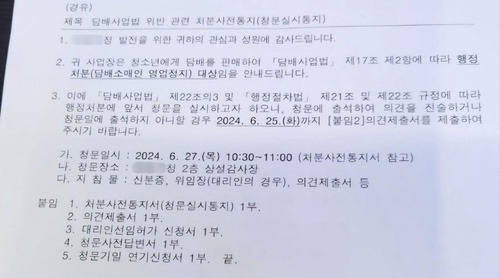 A씨는 학생인 B씨를 성인으로 착각하고 담배 3갑을 팔았다가 형사처벌과 영업정지 처분을 받게 됐다. 연합뉴스