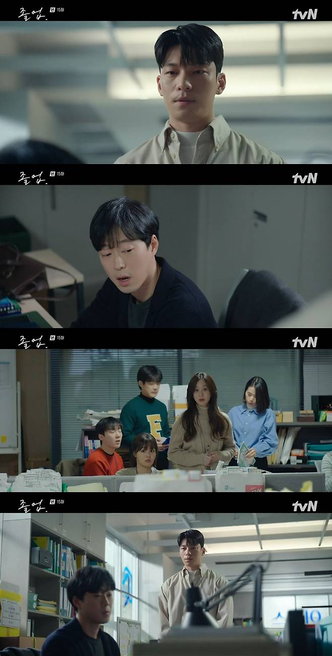 ▲ 출처|tvN '졸업' 캡처